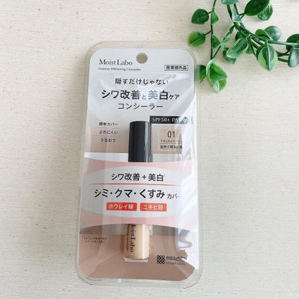 chika♡フォロバ100 on LIPS 「【MoistLabo薬用美白コンシーラー】隠すだけじゃないシワ..」(5枚目)