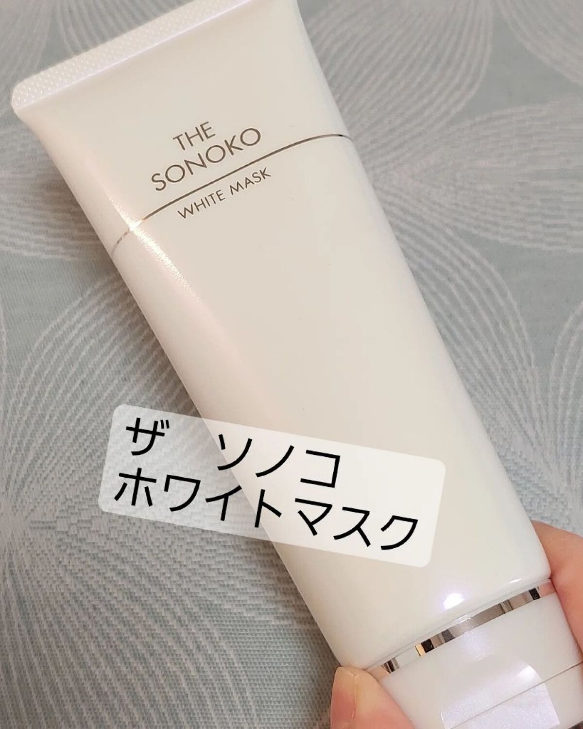 ソノコ sonoko ホワイトストリーム | contifarma.pe