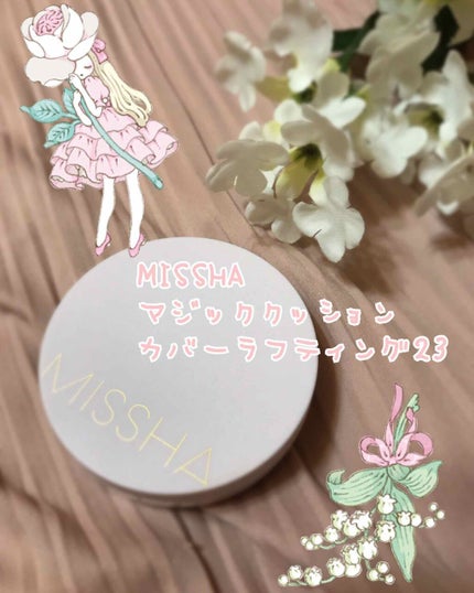 マジッククッション(カバーラスティング)/MISSHA/クッションファンデーションを使ったクチコミ(2枚目)