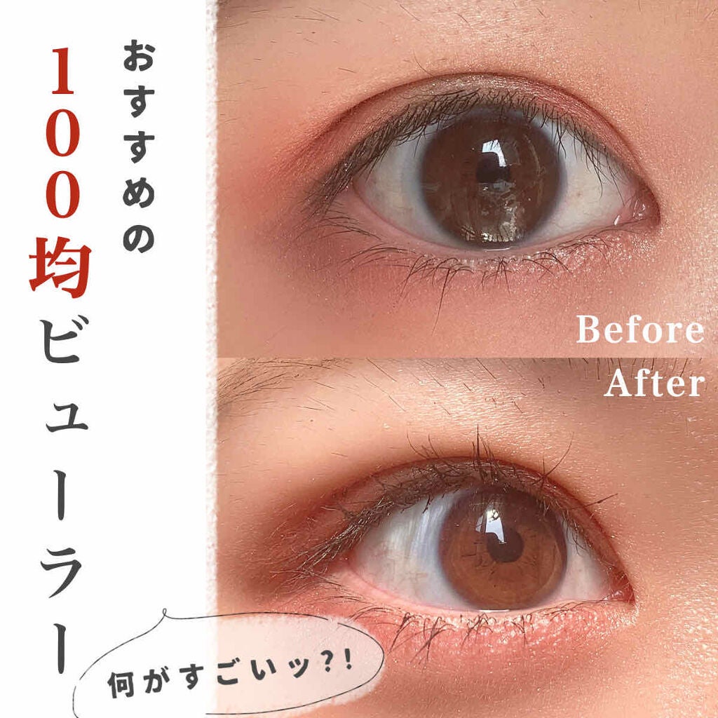 バネ付きビューラー/キャンドゥ/ビューラーを使ったクチコミ(1枚目)