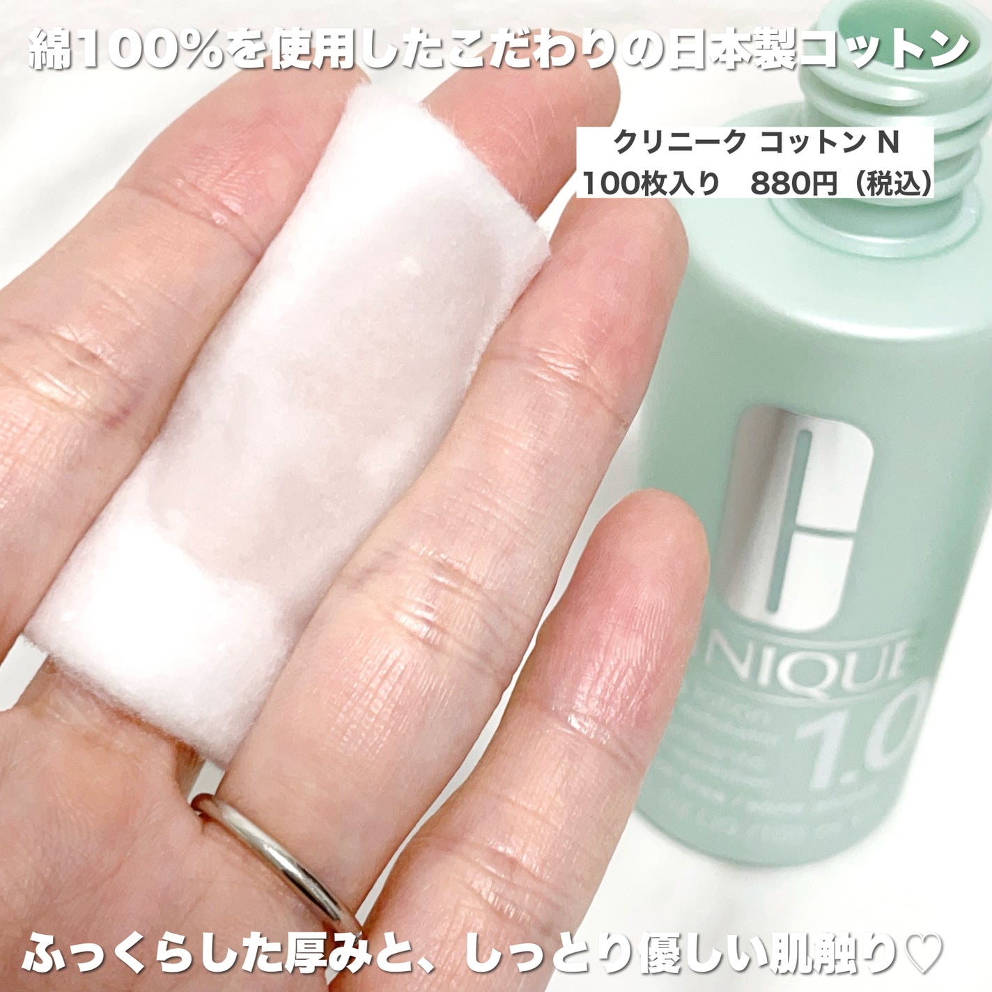 クリニーク コットン N/CLINIQUE/コットンを使ったクチコミ(4枚目)