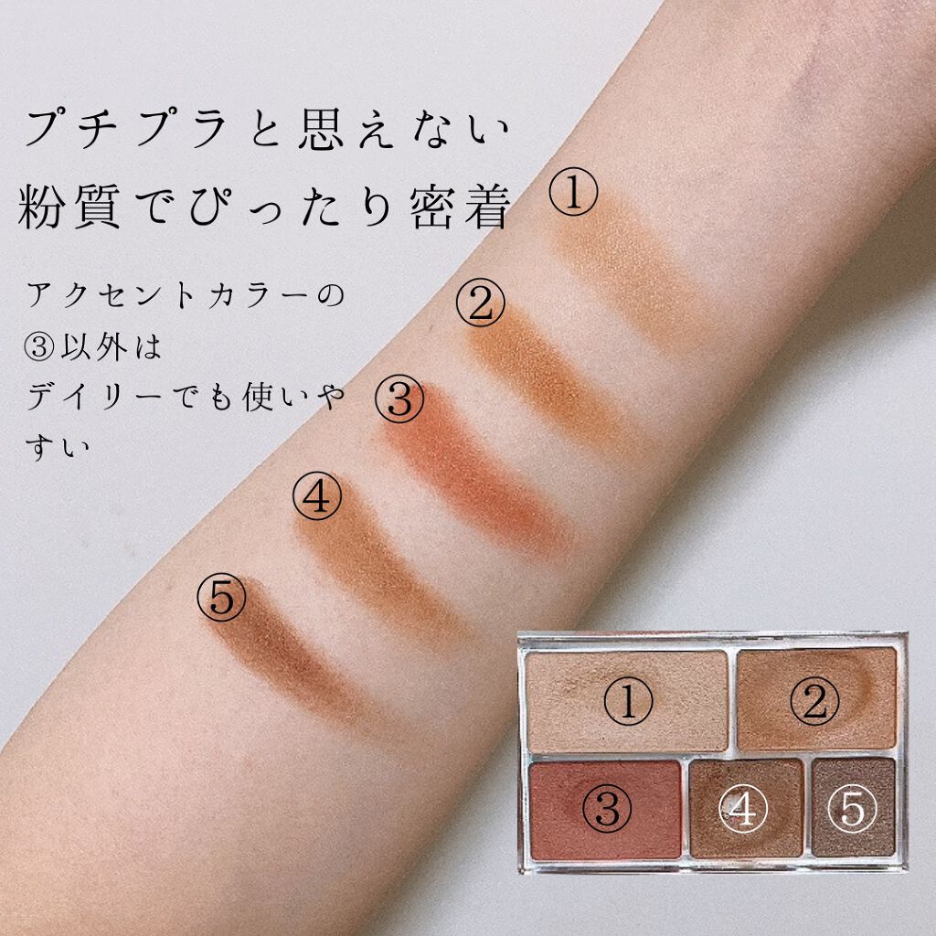 パーフェクトマルチアイズ/キャンメイク/アイシャドウパレットを使ったクチコミ（3枚目）