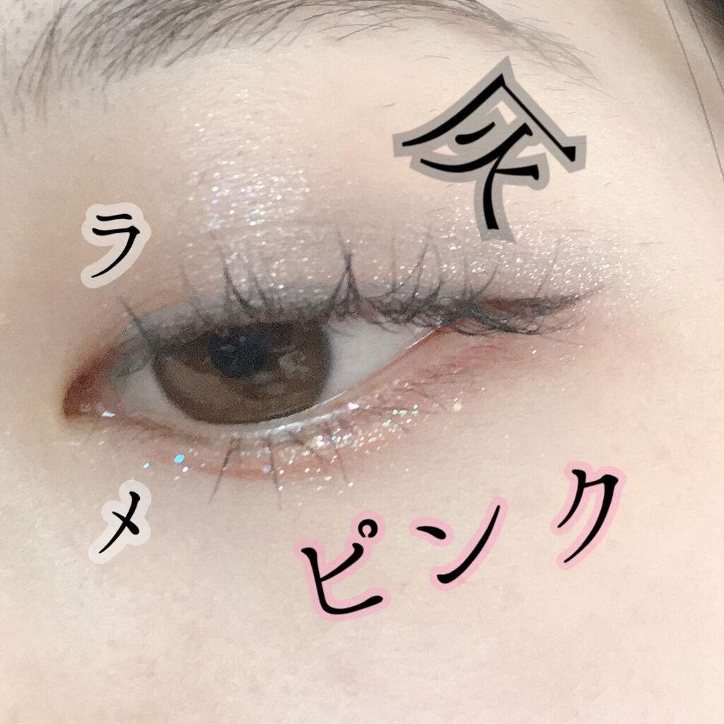 グリッターゾーン CRASH #08 PINK OPAL/lilybyred/グリッターを使ったクチコミ（2枚目）