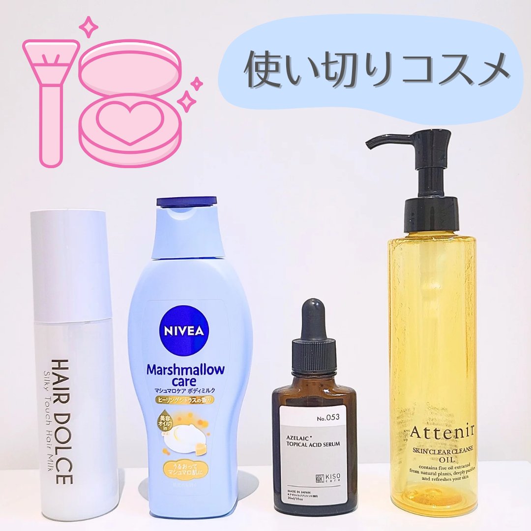 バランシングエッセンス AZ/KISO/美容液を使ったクチコミ（1枚目）