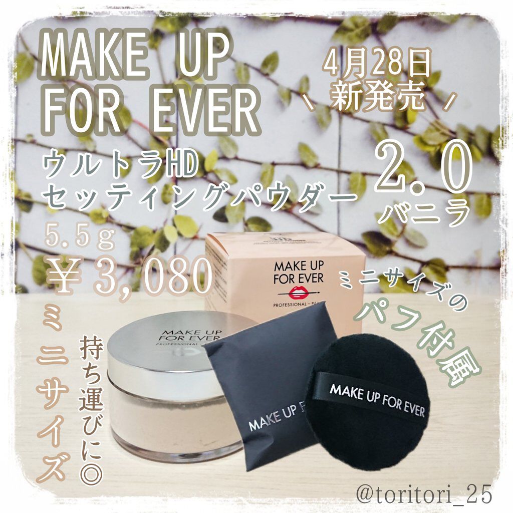 ウルトラ HD セッティングパウダー 2.0 バニラ(ミニサイズ)/MAKE UP FOR EVER/ルースパウダーを使ったクチコミ（2枚目）