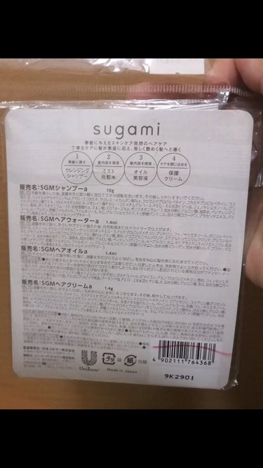 sugami 保護 ヘアクリームのクチコミ「動画でもご紹介したお品です🤗✨

sugami
4種 サシェセット
保護 ヘアクリーム

セッ.....」（3枚目）