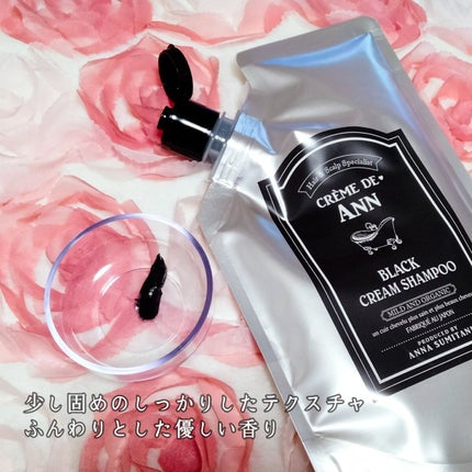 ブラッククリームシャンプー/creme de Ann/市販シャンプーを使ったクチコミ(3枚目)