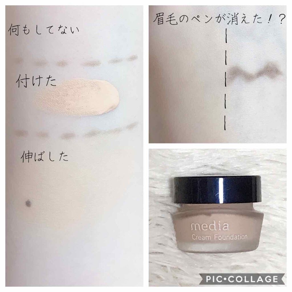 クリームファンデーション/media/クリーム・エマルジョンファンデーションを使ったクチコミ（1枚目）
