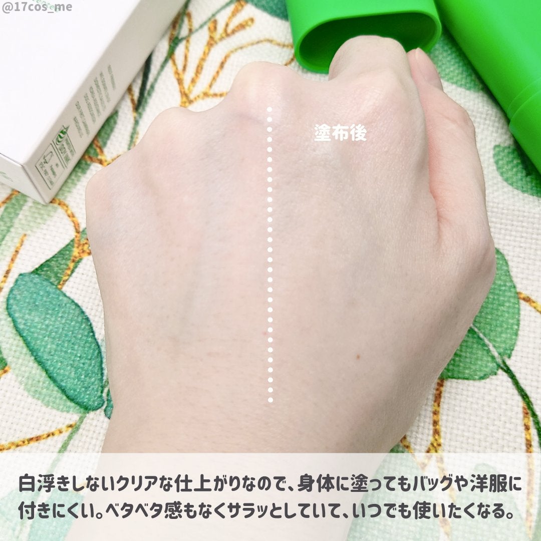 ブラックバンブーデイリー スージングサンシールド 20g SPF 50+/PA++++/haruharu wonder/日焼け止めスティックを使ったクチコミ(3枚目)