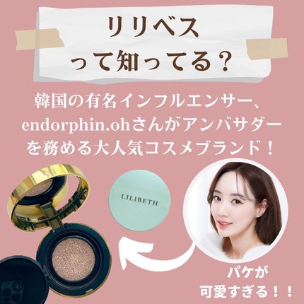 パーフェクティングフィッティング フルカバレッジクッション/LILIBETH/クッションファンデーションを使ったクチコミ(2枚目)