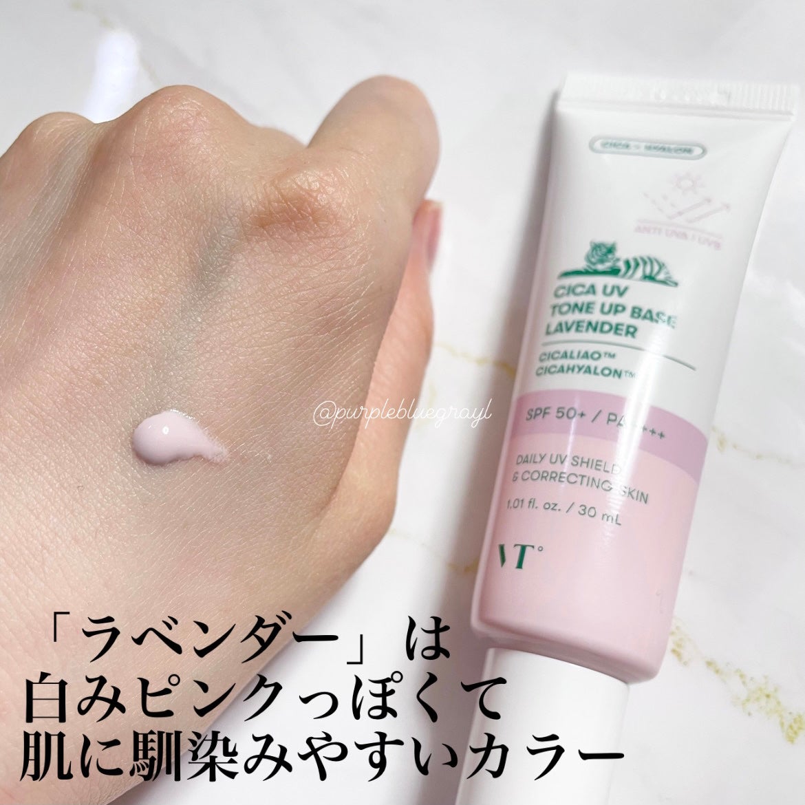 CICA UVトーンアップベース/VT/化粧下地を使ったクチコミ(2枚目)