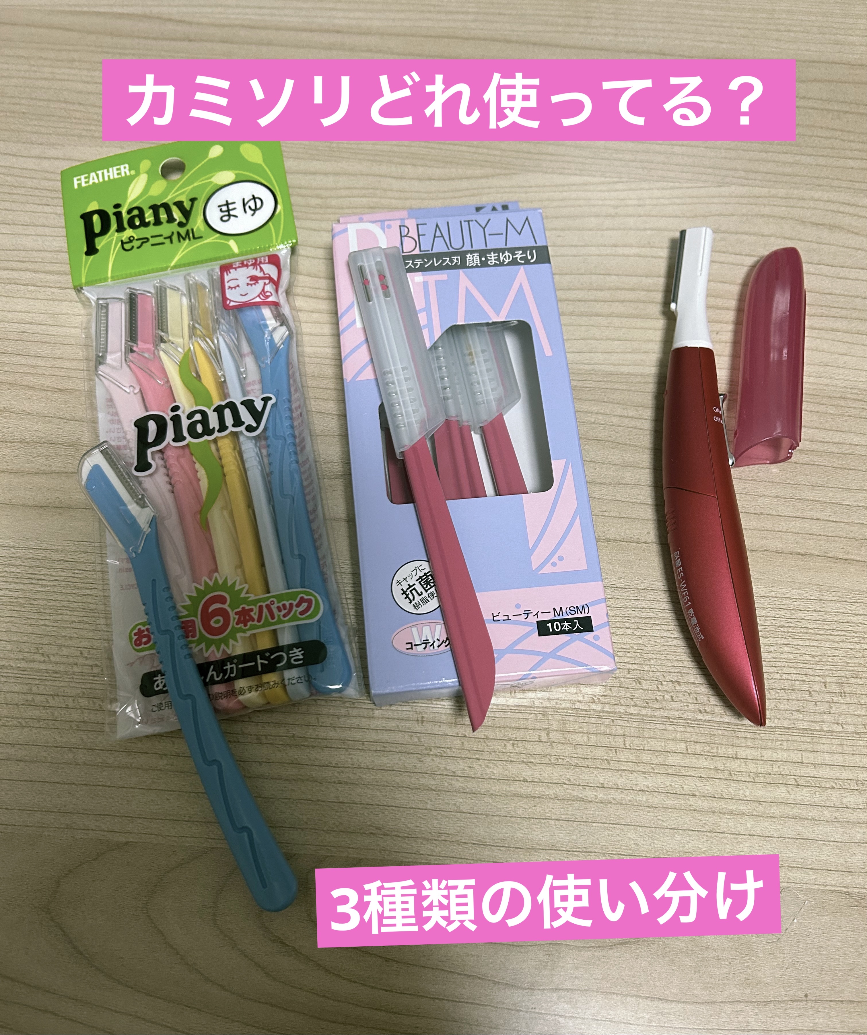 フェリエ フェイス用 ES-WF61 RP/Panasonic/シェーバーを使ったクチコミ（1枚目）