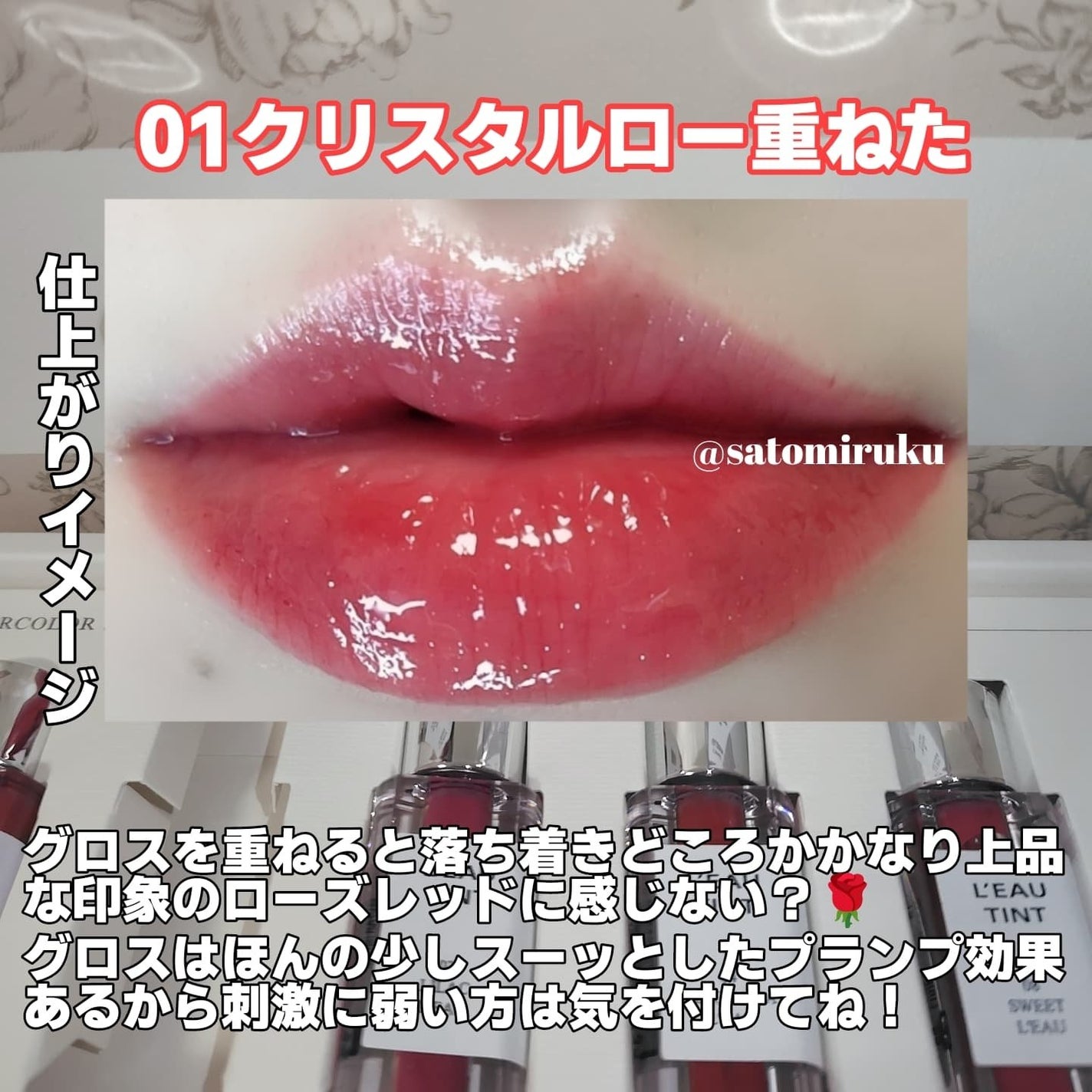 ローティントミニコレクション/BBIA/リップティントを使ったクチコミ(8枚目)