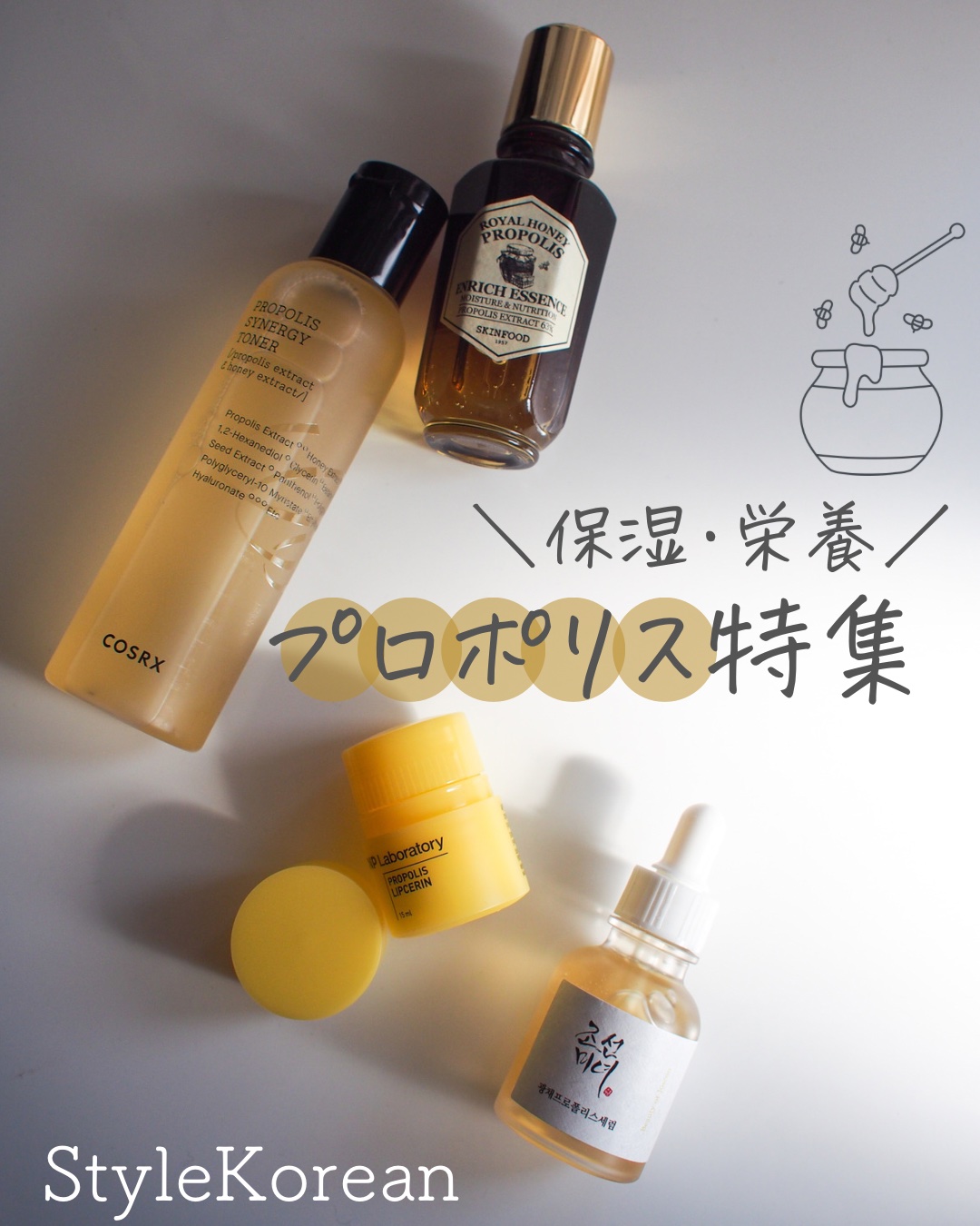 光彩プロポリスセラム /Beauty of Joseon/美容液を使ったクチコミ（1枚目）