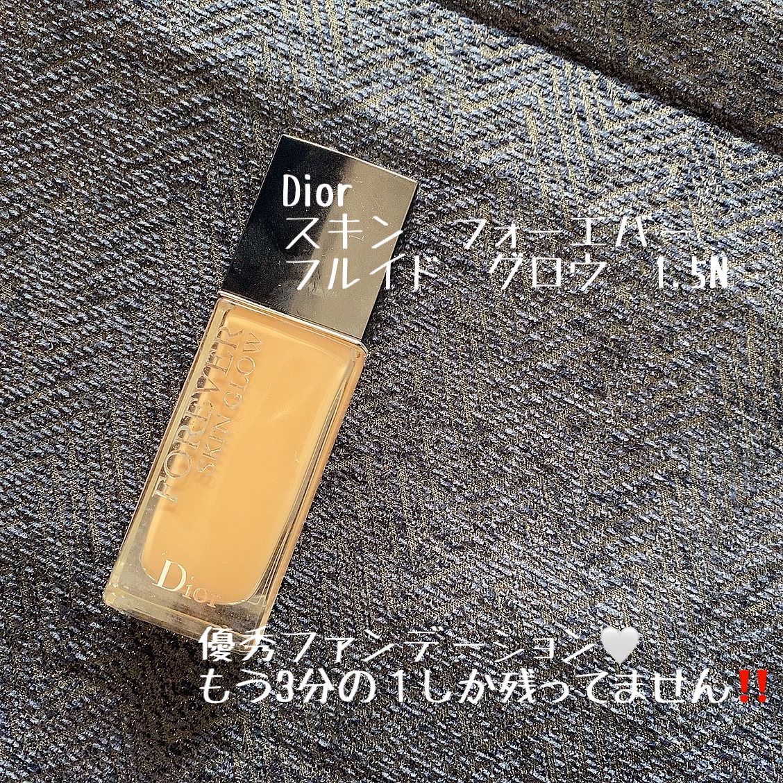 【旧】ディオールスキン フォーエヴァー フルイド グロウ/Dior/リキッドファンデーションを使ったクチコミ（1枚目）