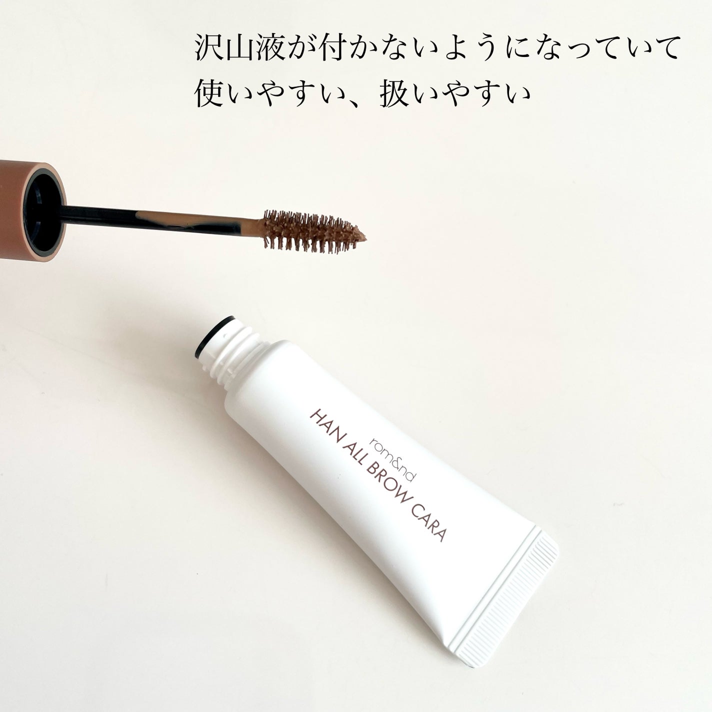 ハンオールブロウカラ/rom&nd/眉マスカラを使ったクチコミ(2枚目)