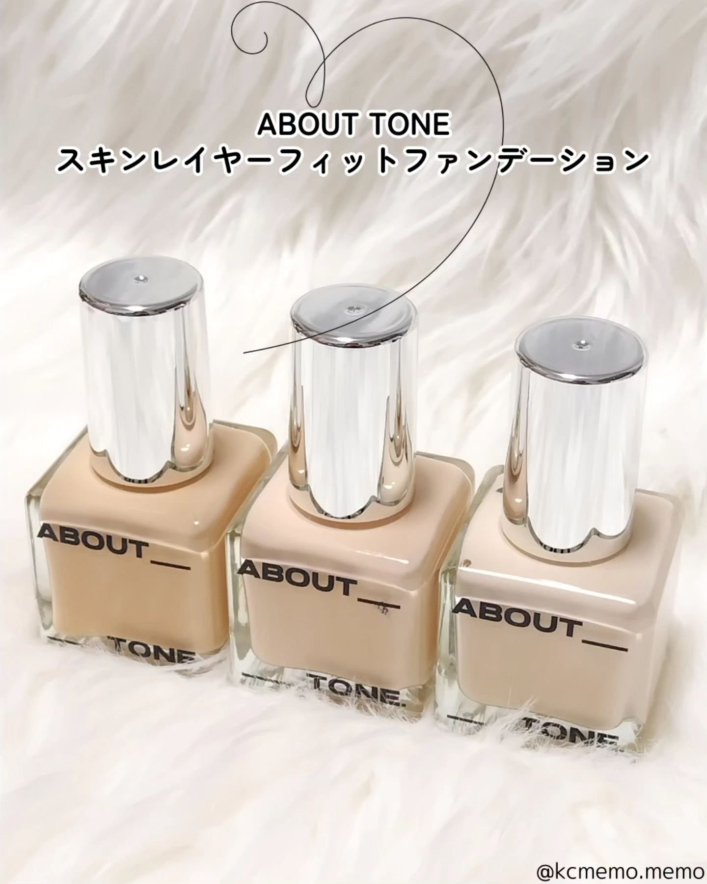 スキンレイヤーフィットファンデーション/ABOUT TONE/リキッドファンデーションを使ったクチコミ（2枚目）