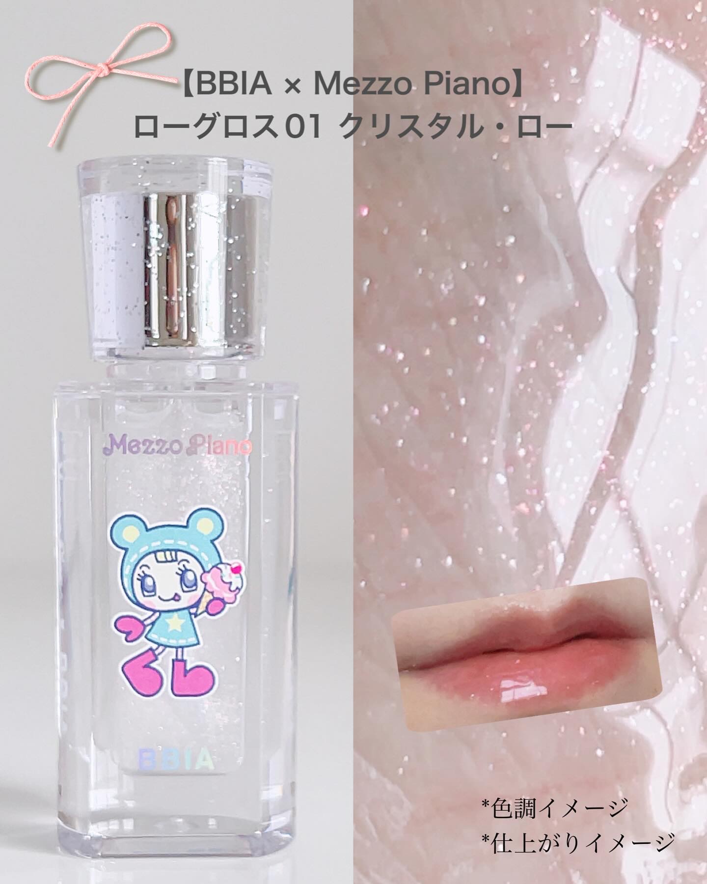 ローティント/BBIA/リップティントを使ったクチコミ（2枚目）