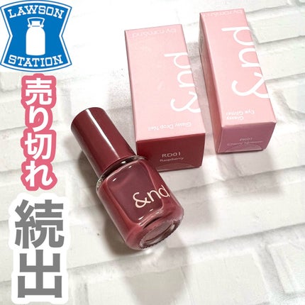 アンドバイロムアンド グラッシードロップネイル/&nd by rom&nd/マニキュアを使ったクチコミ(1枚目)