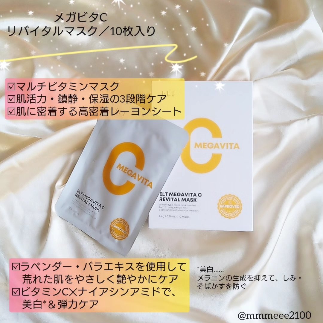 レッドカクタススージングマスク/ELT COSMETICS/シートマスク・パックを使ったクチコミ（2枚目）