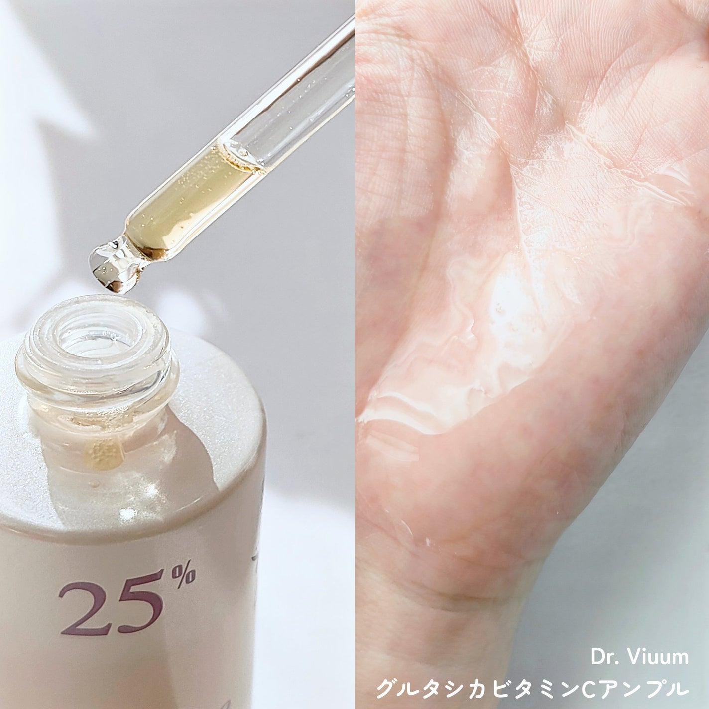 グルタシカ Mクリーム/Dr.Viuum/フェイスクリームを使ったクチコミ(4枚目)