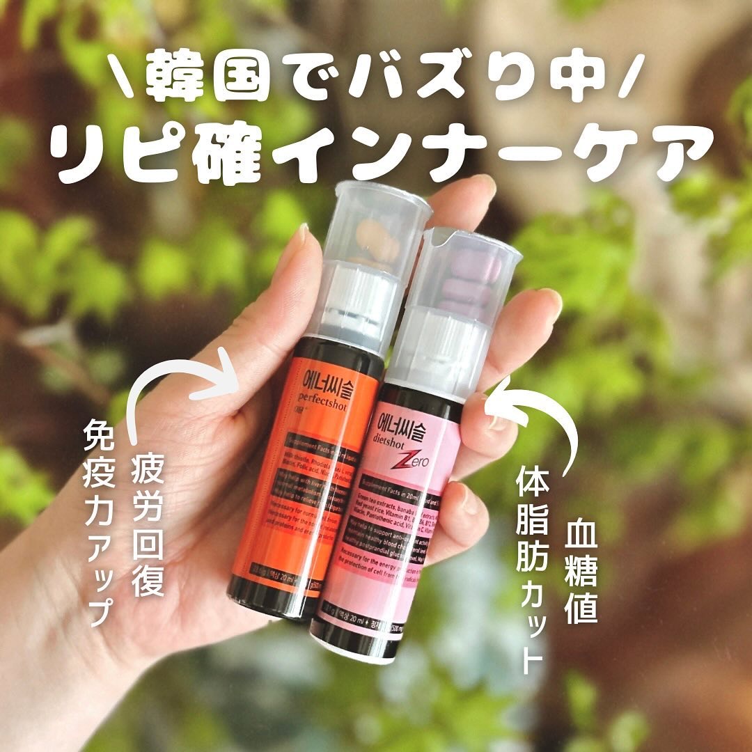 エナシスルパーフェクトショットイミューン+/DAEWOONG/栄養ドリンクを使ったクチコミ（1枚目）