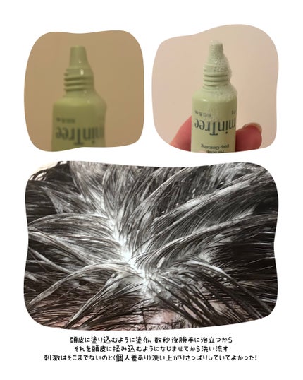 スパークリングスカルプスケーラー/ミンツリー/頭皮ケアを使ったクチコミ(5枚目)