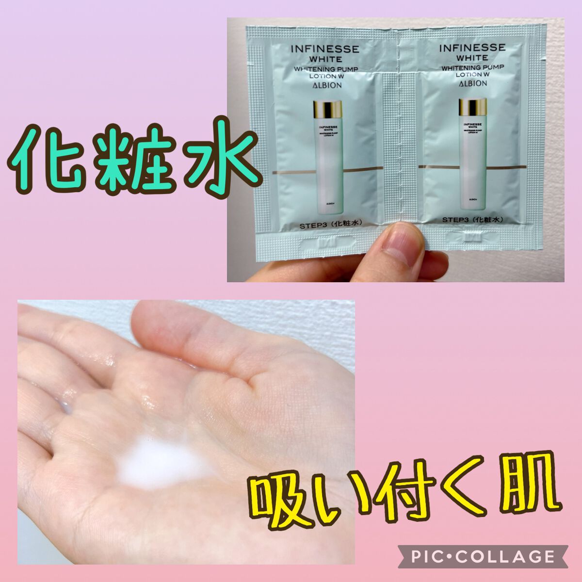 アンフィネスホワイト ホワイトニング パンプ ミルク/ALBION/乳液を使ったクチコミ(2枚目)