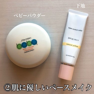 ベースコントロールカラー UV ナチュラルイエロー/NOV/化粧下地を使ったクチコミ（4枚目）