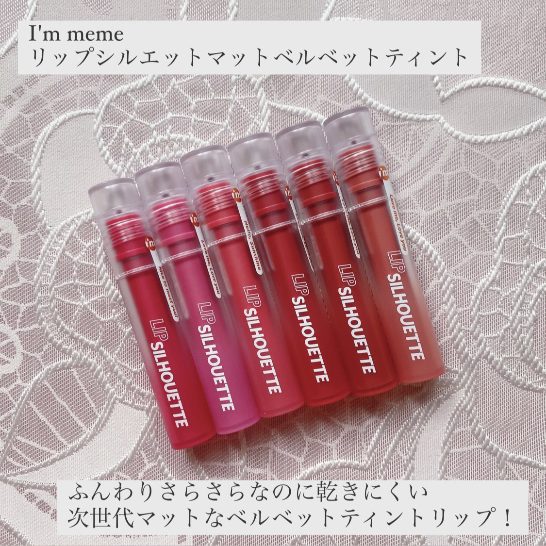 リップシルエットマットベルベットティント/i’m meme/リップティントを使ったクチコミ（2枚目）