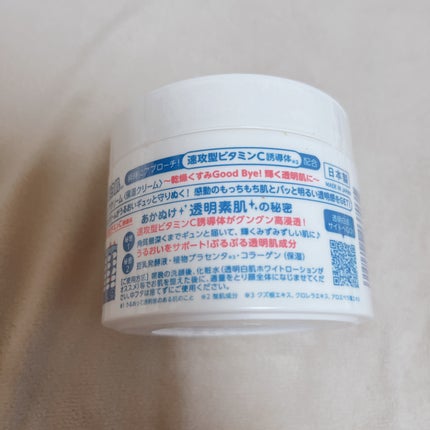 ホワイトケアクリーム/透明白肌/フェイスクリームを使ったクチコミ(2枚目)