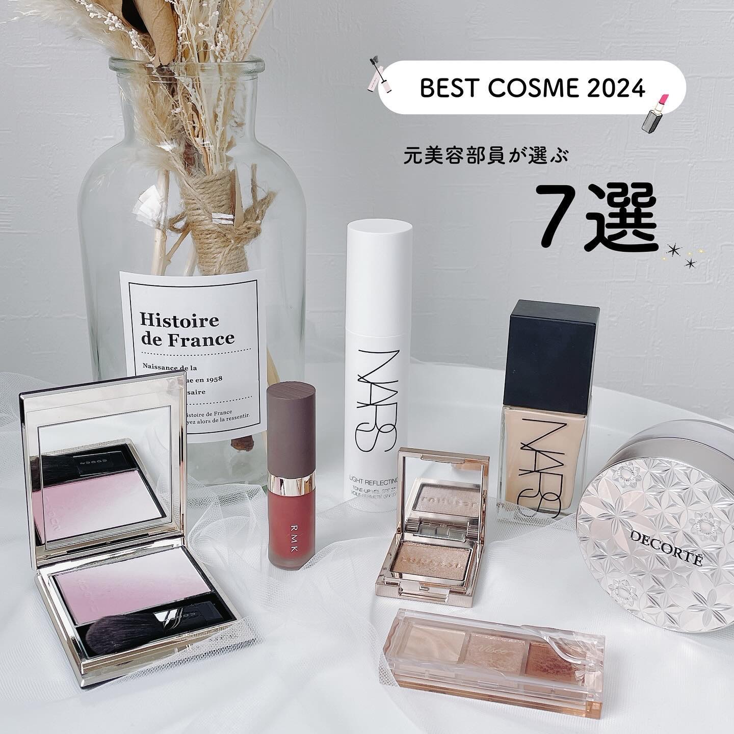 プチプラ デパコス イプサ ナーズ コスメ リプモン ヒンス まとめ売り 51点 イプサ \u201fフレッシュな野菜\u201dをイメージした限定リップ「リップ