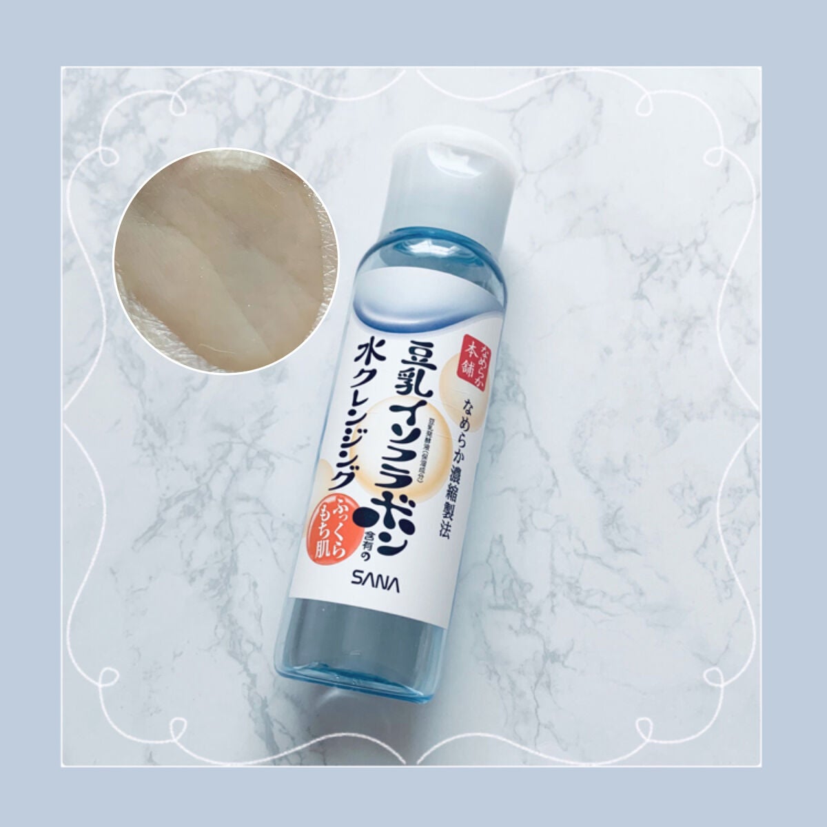 水クレンジング/なめらか本舗/クレンジングウォーターを使ったクチコミ(1枚目)