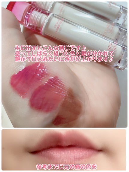 クリスタル グラム ティント/CLIO/リップティントを使ったクチコミ(6枚目)
