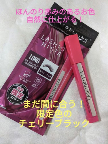 ラッシュニスタ N/MAYBELLINE NEW YORK/マスカラを使ったクチコミ（1枚目）