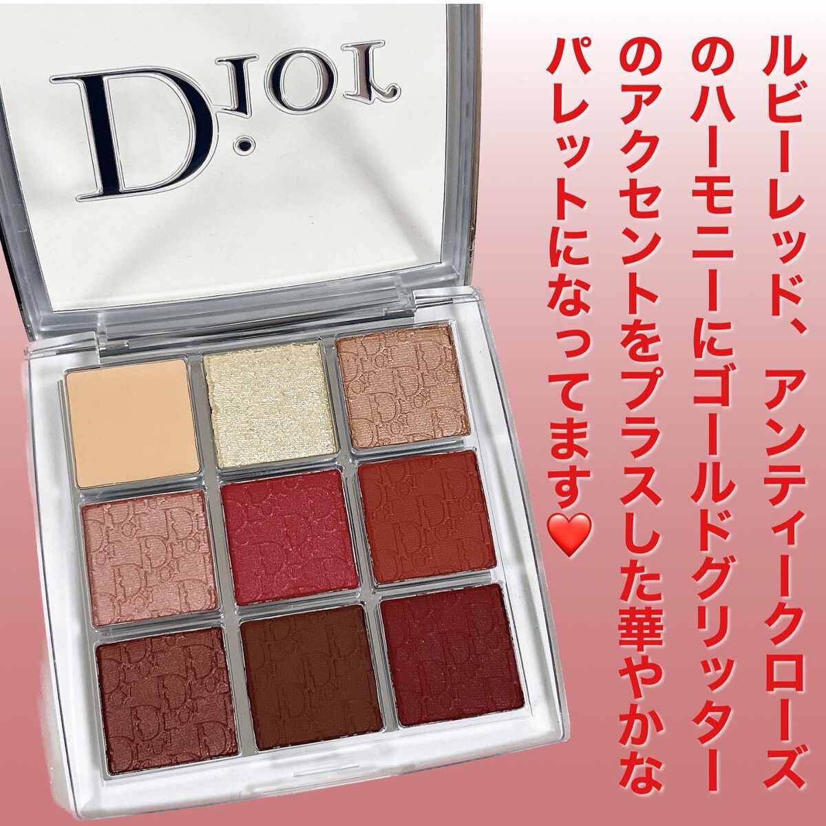 Dior アイシャドウパレット ピンク系　クリスマスパッケージ 2種類のクリスマス メイクアップ パレットが数量限定で新登場