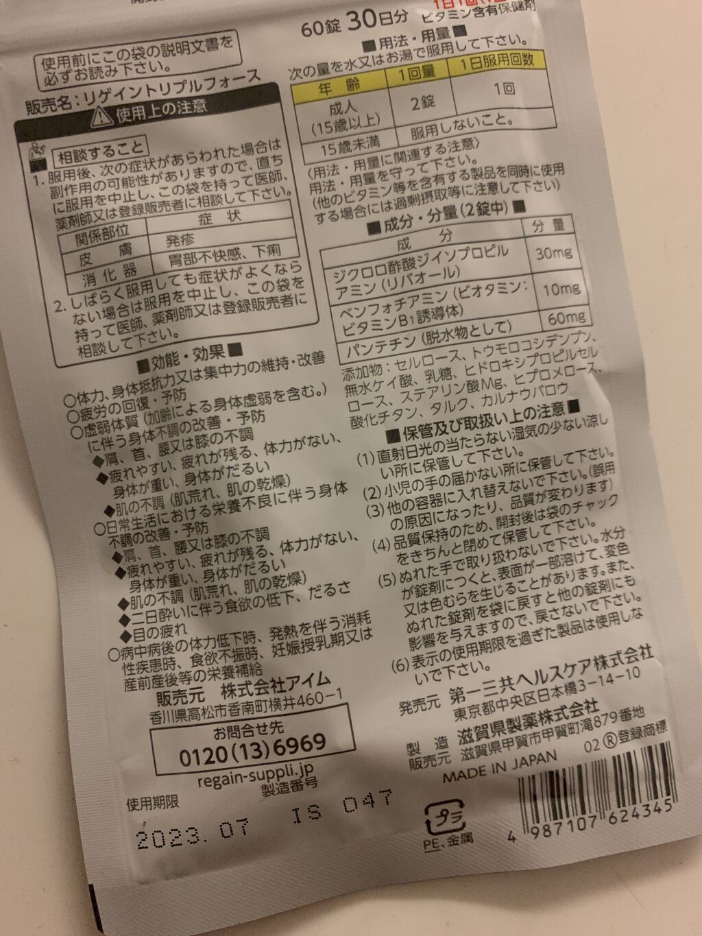 を使ったクチコミ（2枚目）