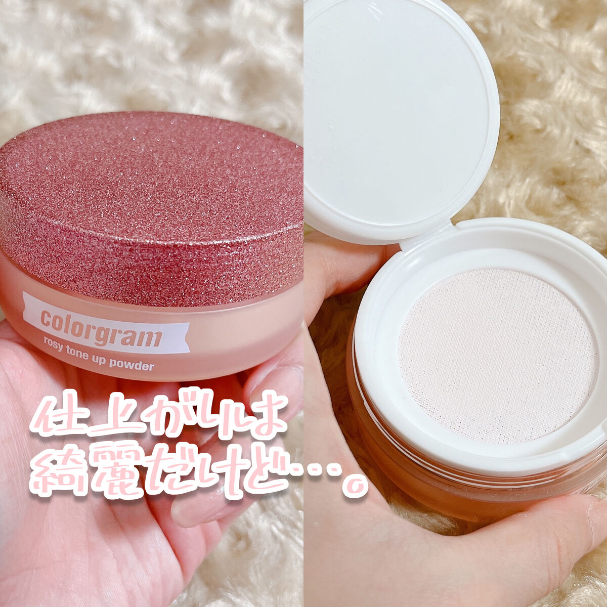 ロージートーンアップパウダー/Colorgram/ルースパウダーを使ったクチコミ（1枚目）