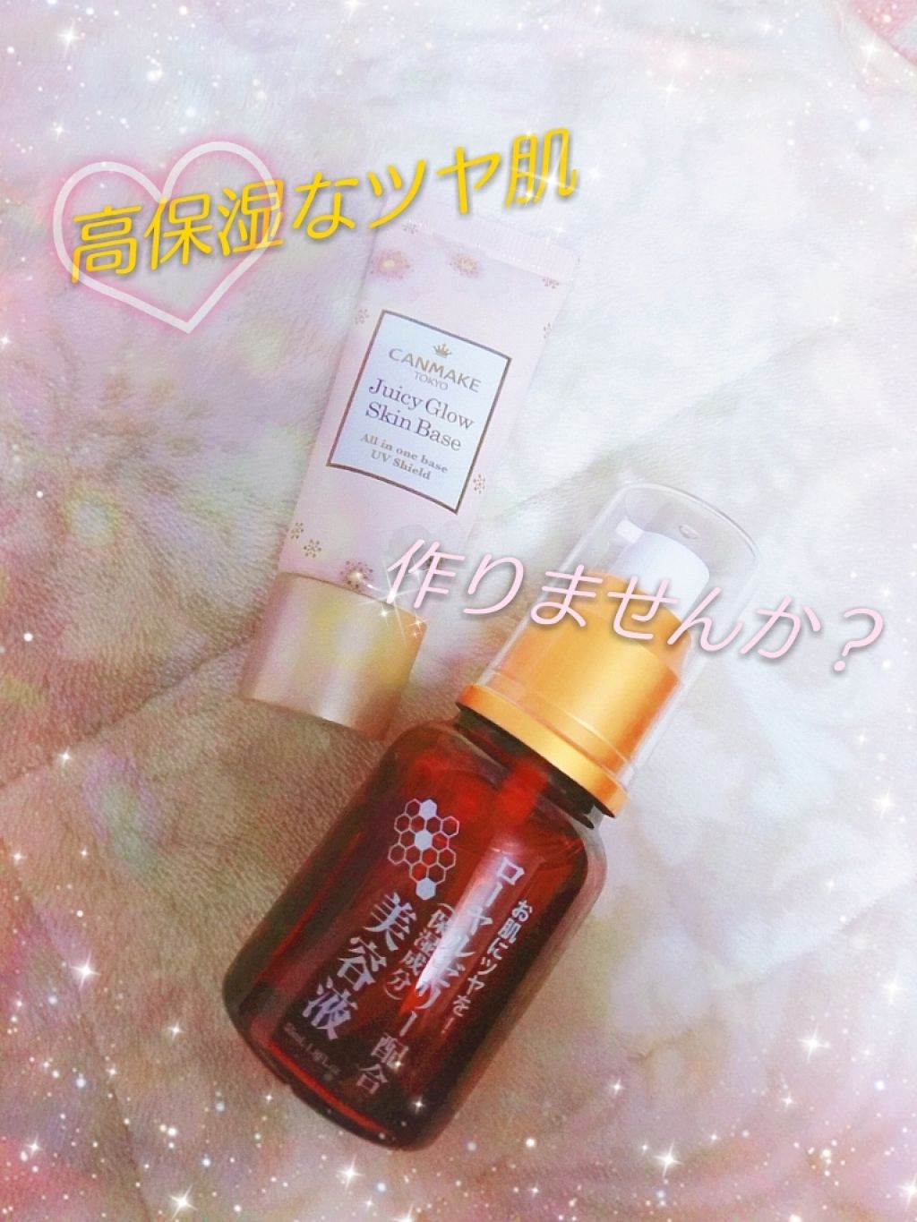 ジューシーグロウスキンベース/キャンメイク/化粧下地を使ったクチコミ（1枚目）