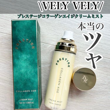 VELY VELY プレステージ コラーゲンエイジクリームミストのクチコミ「【VELY VELY 
   プレステージ コラーゲンエイジクリームミスト】
100ml/￥2.....」（1枚目）