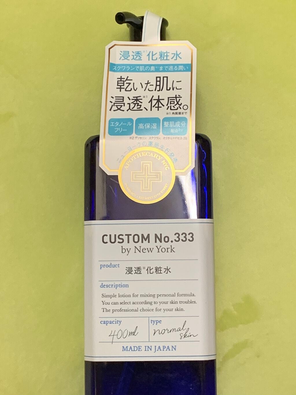 浸透化粧水/CUSTOM No.333 by New York/化粧水を使ったクチコミ(3枚目)