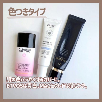 ライトフル C+ティンティッド プライマーSPF45(PA++++)/M・A・C/化粧下地を使ったクチコミ(3枚目)