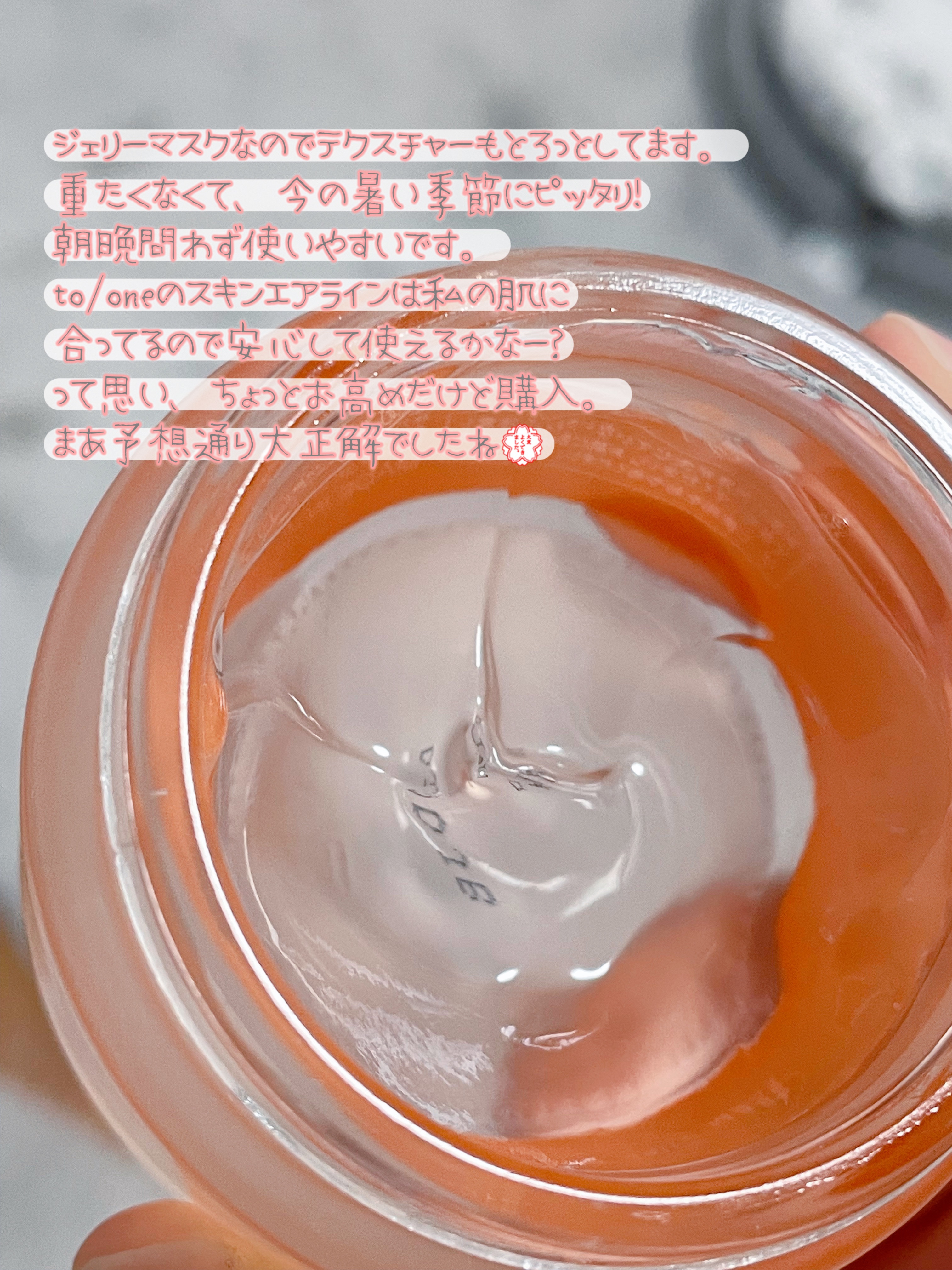 to/one ポアケア ジェリー マスクのクチコミ「to/one ポアケア ジェリーマスク
⁡

ジェリーマスクなのでテクスチャーもとろっとしてま.....」（2枚目）