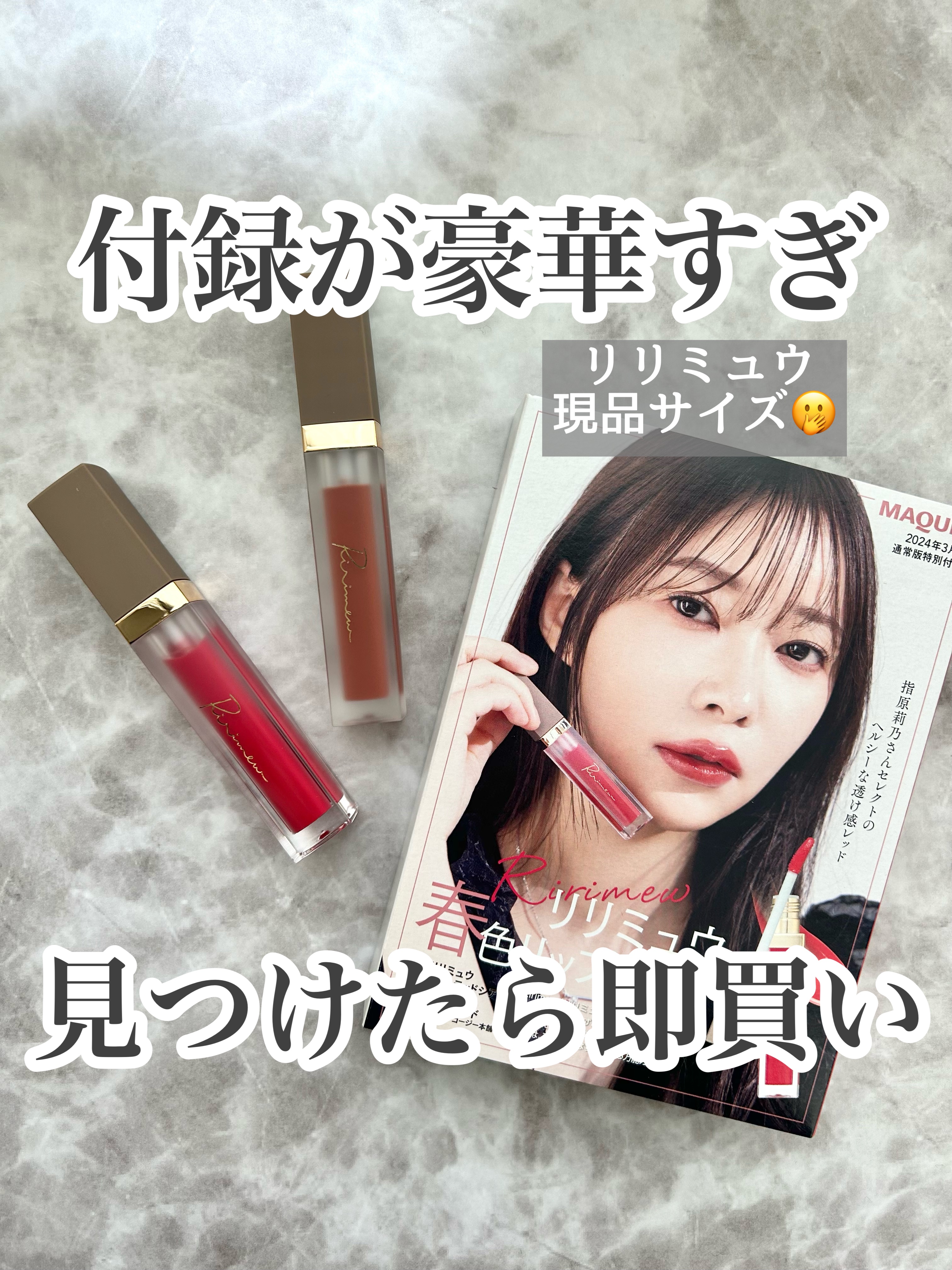 センシュアルフィックスティント/Ririmew/リップティントを使ったクチコミ（1枚目）