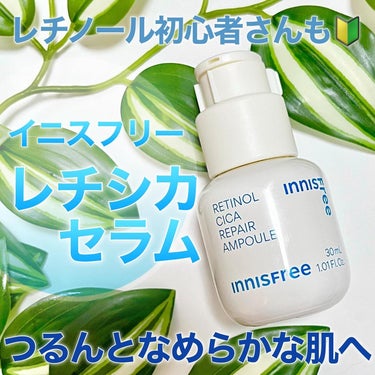 レチノール　シカ　リペア　セラム/innisfree/美容液を使ったクチコミ（1枚目）