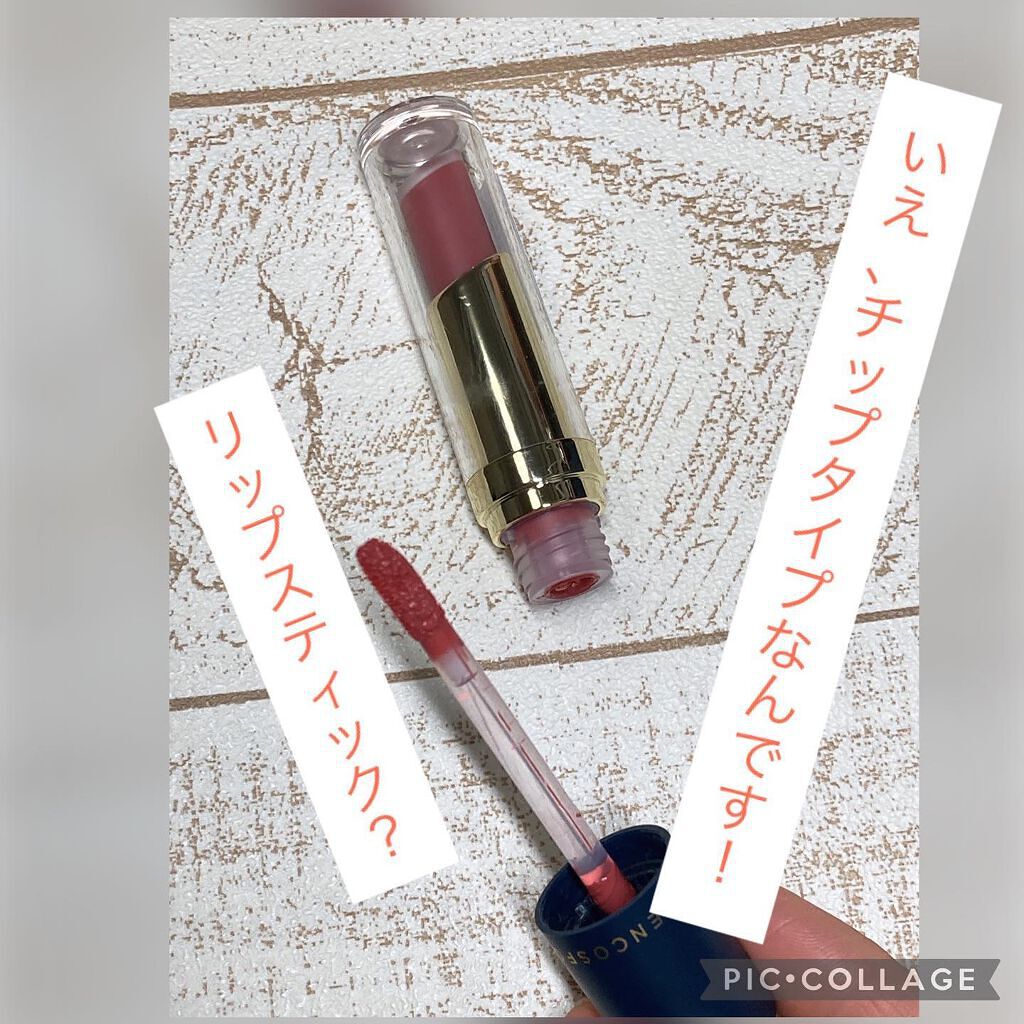 タトゥーベルベットティント/フォレンコス/リップティントを使ったクチコミ（2枚目）