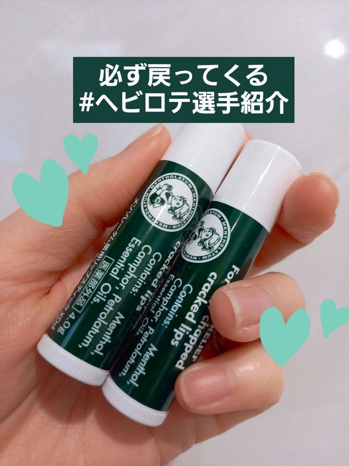 薬用リップスティックXD/メンソレータム/リップクリームを使ったクチコミ（1枚目）