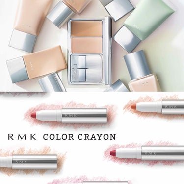 【RMK】
2018年3月2日（金）新発売

・ベーシック コントロールカラー N
全4色 3g 各 3,500円（税抜）

・カラークレヨン
全6色 各 2,200円（税抜）


既にご存知の方もいら