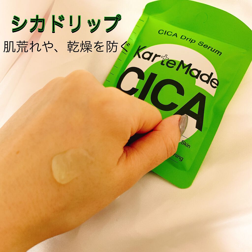 レチノドリップセラム /KarteMade /美容液を使ったクチコミ(2枚目)