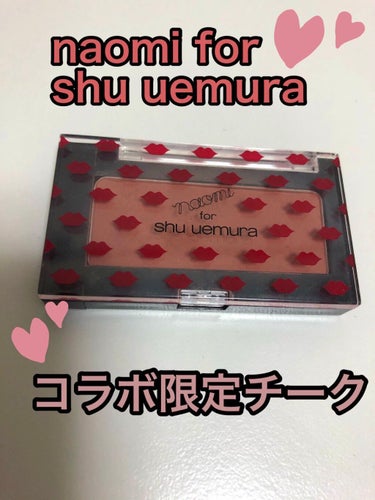 naomi for shu uemura グローオン F (レフィル)/shu uemura/パウダーチークを使ったクチコミ（1枚目）